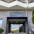 패밀리원탕 네이버블로그
