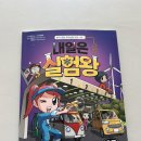 흥미진진 과학실험(A) 이미지