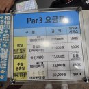 온그린 골프클럽 | 파3솔가산골프장