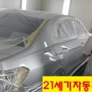 21세기정비공업사 이미지