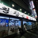 왕창싼회수산 이미지