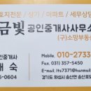 포도공인중개사사무소 이미지