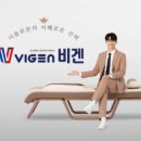 비겐의료기 이미지