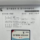 잔금일 / 취득세 &amp; 법무통 후기 (2022년 3월)