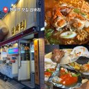 삼바리 평택역점 | {평택역 맛집 추천} 평택역 맛집 삼바리 솔직 후기! 숯불조개구이 + 낙지 조합이 미쳤음