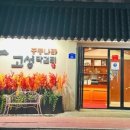 좋은 양조장 이미지