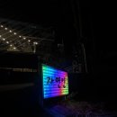 깨비펜션 | 통영펜션 바다뷰 단체숙소 추천 자연인관광펜션 후기