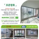 월송샷시 네이버블로그