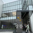 모델 - 장흥군 동교2길 22 | 고양창릉 S3 모델하우스후기, 청약일정까지 정리