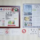 만복엄나무집