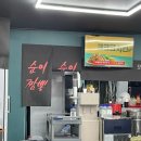 순이짬뽕 이미지