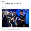 국민일보- 윤민섭 KT, ‘기커비에리’에서 ‘비’만 남는다 이미지