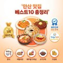 스테이크잡스 | 안산 맛집 베스트10, 칼국수 4500원부터 스테이크까지