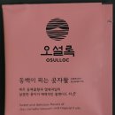 주식회사 오설록 이미지