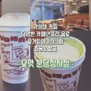 요맛분당