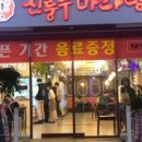 탕화방 마라탕 이미지