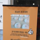 설금당잔기지떡 이미지