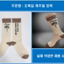 초록길 장목 스포츠양말 제작사례 이미지