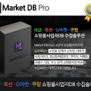 프로마케팅솔루션 이미지