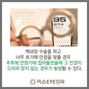 위례미소안경 이미지