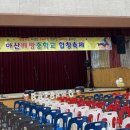 아산배방중학교 이미지