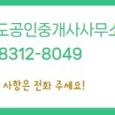 내포홍북공인중개사사무소 이미지