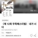 대학로 연극 추천 '내가 너다' 극장 동국 관람 후기: 사랑의 익숙함에 대하여
