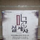 안산 ＜미궁의 설계자＞ 블로그 리뷰 이미지