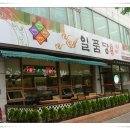 일품샤브샤브 - 전주시 완산구 | 일품샤브샤브