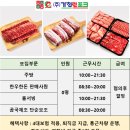 (주)가천린포크