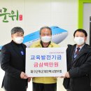 구미투데이 정동수 기자/ 재구군위군개인택시향우회 장학금 300만원 기탁 이미지