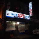 홍어1번가 이미지