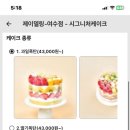 제이델링 여수점