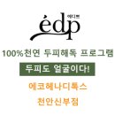 (주)트라이베스트 네이버블로그
