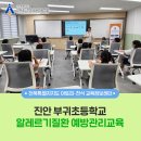 부귀초등학교 이미지