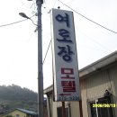 여로장여관 Daum카페