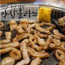 막창클라쓰 이미지