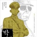박정희로 이미지