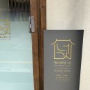 강남 신논현역 효과좋은 윤곽관리 넋 에스테틱 전/후 후기
