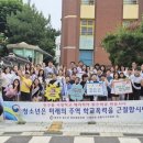 산남초교 이미지