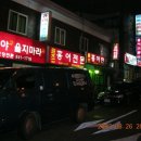 홍어촌 이미지