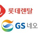 GS네오텍 이미지