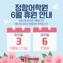 정함어학원