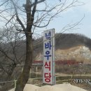 가천탕