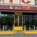용인 기흥 마북동 팟타이 맛집 태국 음식 식당 “씨롯” 내돈내산 추천후기, 주차 정보