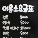 남부이용소 네이버블로그