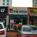 현가네김밥