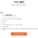 (주)인스톨러 [월450] 건설현장 전기공무급구 이미지