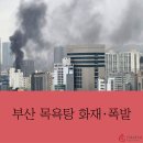 부산목욕탕 이미지