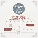 아기숟가락 영종점 이미지
